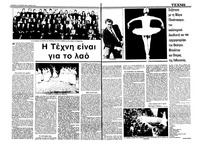Σελίδα 14 / 36