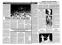 Σελίδα 16 / 36