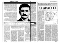 Σελίδα 10 / 36