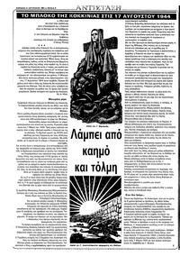 Σελίδα 8 / 36