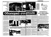 Σελίδα 6 / 36