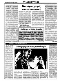 Σελίδα 18 / 36