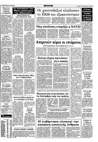 Σελίδα 9 / 10