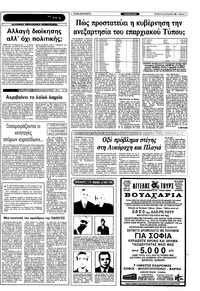 Σελίδα 7 / 10