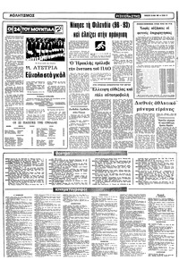 Σελίδα 10 / 12