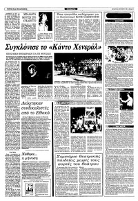 Σελίδα 4 / 10