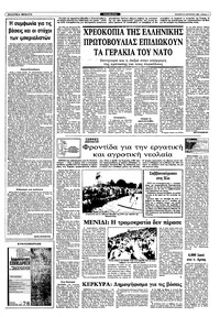 Σελίδα 3 / 10