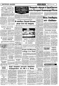 Σελίδα 11 / 12