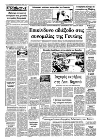 Σελίδα 10 / 10