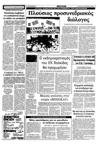Σελίδα 5 / 10