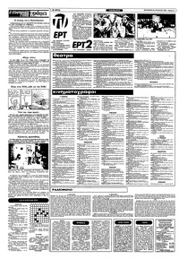 Σελίδα 6 / 10