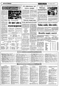 Σελίδα 10 / 12