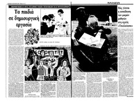 Σελίδα 14 / 36
