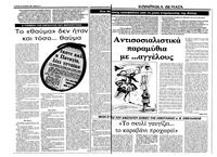 Σελίδα 8 / 36