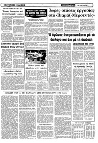 Σελίδα 11 / 12