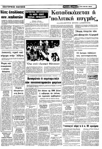 Σελίδα 11 / 12