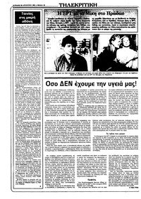 Σελίδα 18 / 36