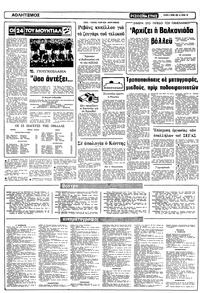 Σελίδα 10 / 12