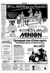 Σελίδα 7 / 36