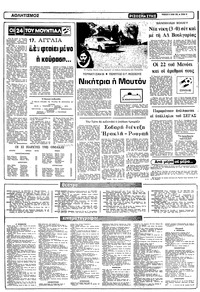 Σελίδα 10 / 12