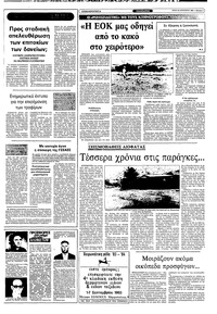 Σελίδα 7 / 10