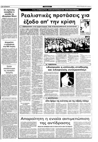 Σελίδα 5 / 10
