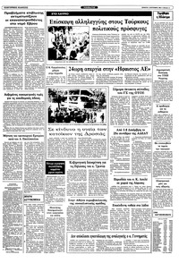 Σελίδα 11 / 12