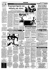 Σελίδα 10 / 12