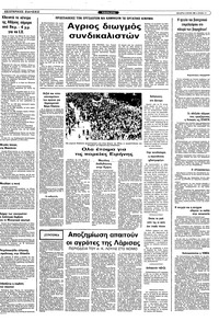 Σελίδα 11 / 12