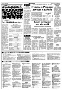 Σελίδα 10 / 12