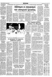 Σελίδα 11 / 12