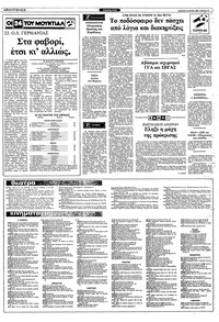 Σελίδα 10 / 12