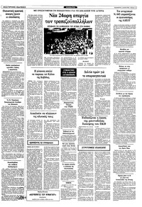 Σελίδα 11 / 12