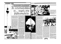 Σελίδα 14 / 36