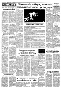 Σελίδα 10 / 10