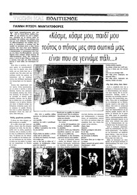 Σελίδα 10 / 36