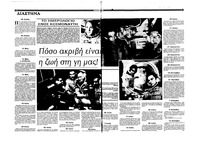 Σελίδα 12 / 36