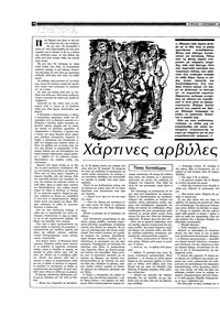 Σελίδα 16 / 36