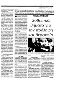 Σελίδα 17 / 36