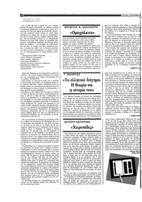 Σελίδα 22 / 36