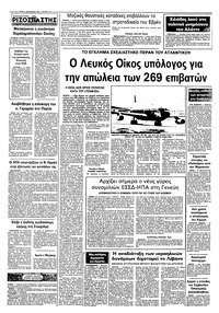 Σελίδα 10 / 10