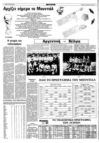 Σελίδα 10 / 12