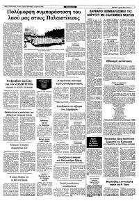 Σελίδα 11 / 12