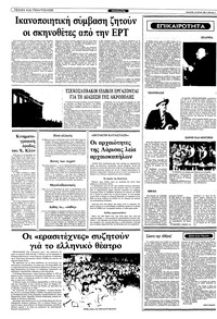 Σελίδα 4 / 12