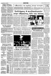 Σελίδα 11 / 12