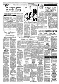 Σελίδα 10 / 12