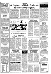 Σελίδα 11 / 12