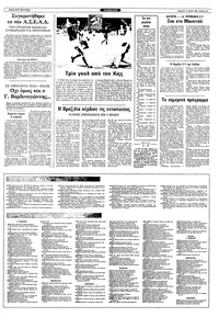 Σελίδα 10 / 12