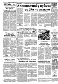 Σελίδα 10 / 10