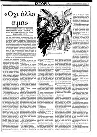 Σελίδα 17 / 36